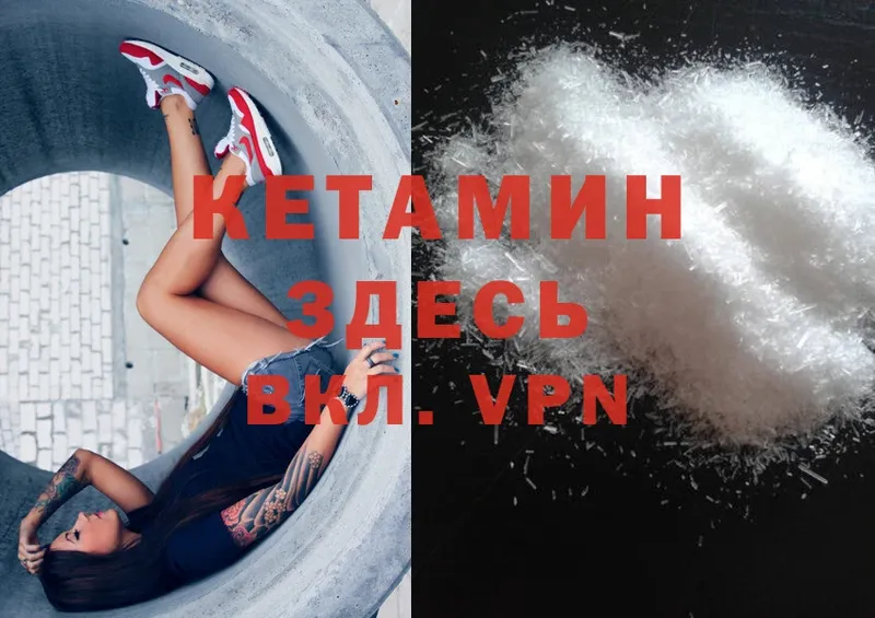 Кетамин ketamine  кракен как зайти  darknet какой сайт  Кстово 